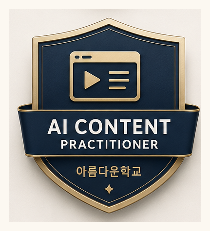 AI ESG보고서 작성법 배지